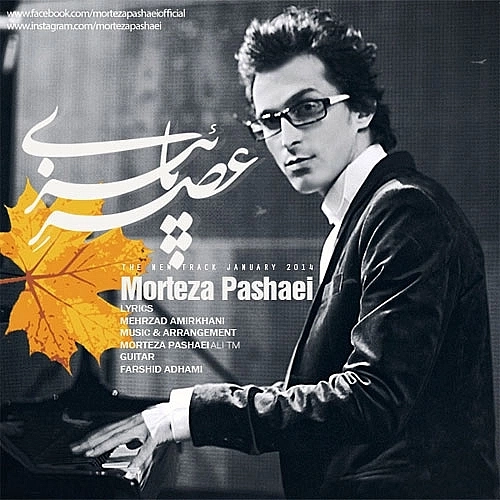 Cover artwork for Asre Paeizi by Morteza Pashaei